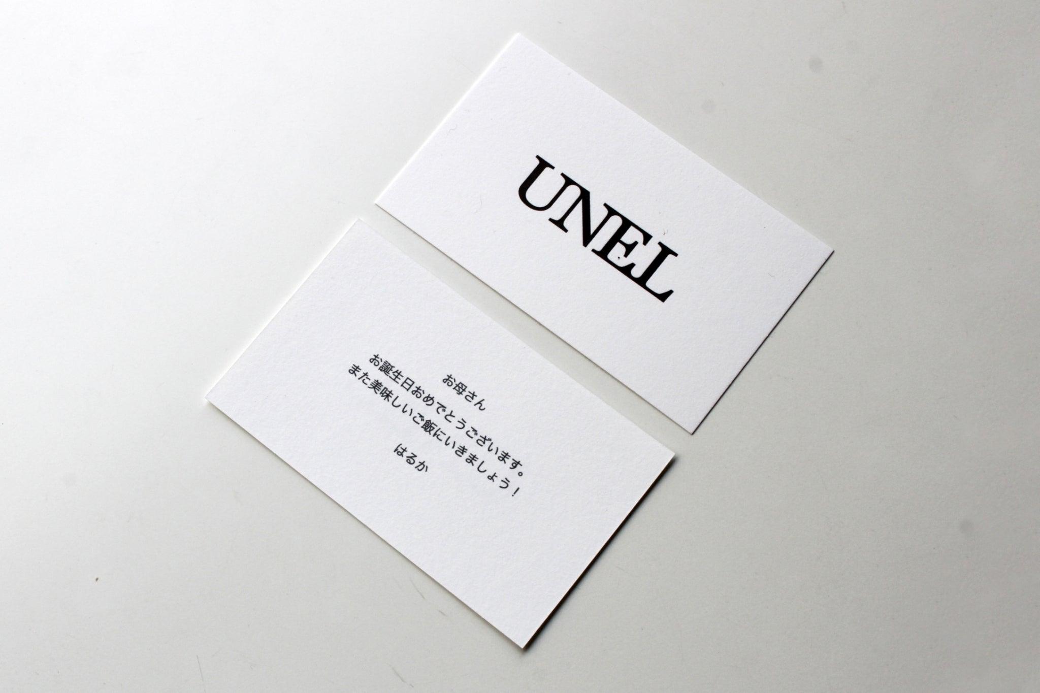 ギフト用】無料メッセージカード – UNEL